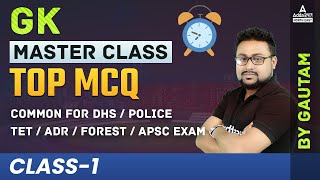 Top GK MCQ for All Assam Competitive Exam 2022 - 23 | DHS APDCL,APSC EAXM | Adda247 NE