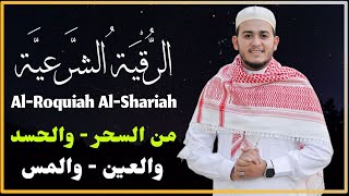 أقوى رقية شرعية مسائيه شاملة لعلاج الحسد، السحر، العين،الهم،الضيق وتوفير الرزق بإذن اللهQuran Ruqyah