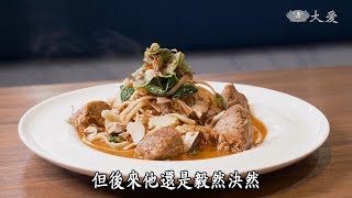 【蔬果生活誌】20191125 - 主廚上菜 料理創意大不同