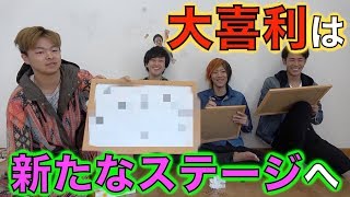 【爆笑禁止】大喜利はもう古い！東海オンエア｢◯喜利｣大会！！