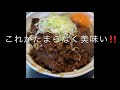 築地グルメ きつねやのホルモン丼