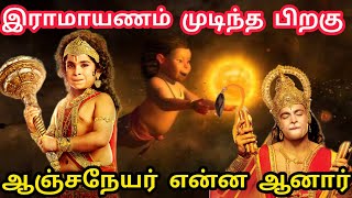 11.1.2024 அனுமன் ஜெயந்தி | Hanuman Jayanti 2024 | ஆஞ்சநேயர் முழு வாழ்க்கை வரலாறு | Hanuman Stories