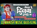 #Remix Okara Se #Dilwa Lagaih Na #Kushi Kakkar Vibration 2024 Bhojpuri Dj Mix #DjManishMusicBassKing