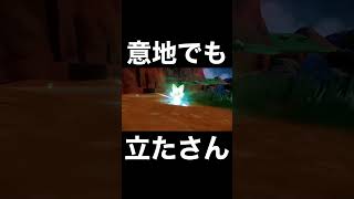 【ポケモンバイオレット】絶対に立たさない男【令和ちゃんねる切り抜き】