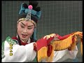 潮剧teochew opera 杨家小将 全中文字幕 （下）