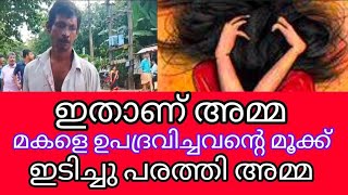 ഇതുപോലുള്ള ഞ,രമ്പൻമാരെ നേരിടാൻ ഇതുപോലുള്ള അമ്മമാർ ഇനിയും ഉണ്ടാവട്ടെ