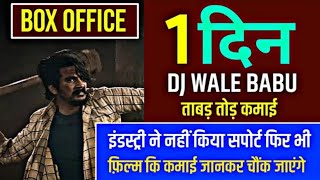 Box Office Collection Dj Wale Babu Movie | Gulzaar Chhaniwala | dj wale babu gadget