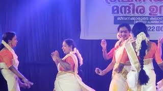 Energetic Thiruvathira Performance by Staff of District Treasury Kottayam