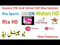 yahsat 52E & Express 53E New Latest Channel List Dish Size 4 Feet Watan HD Shift To Express 53E😯