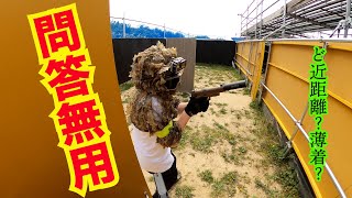 【サバゲー】①前線に行って裏取りや正面戦闘すればいいってもんでもないよね？/②前線にやむを得ず行って裏取っちゃったら撃たれたくないから撃ちますけど良いよね？