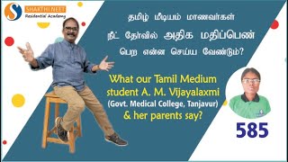 NEET strategy for Tamil medium students