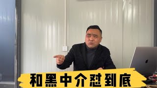 和武汉二手车黑中介硬怼到底，为名还是为利？（完）【九头鸟阿超】