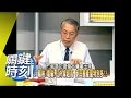 人類 外星接觸機密檔案！2008年 第0217集 2200 關鍵時刻