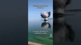 Ракетный удар 25.08 по Киевскому Водохранилищу в котором радиоактивные отходы из ЧАЕС #ракетныйудар