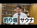 ラランドニシダに生い立ちと相方・サーヤに似ている偉人を訊く【わたしの歴史人】