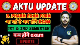 AKTU New Update 😱😱 B. Pharm Exam formआ गई है अब होंगे exam 😢😢1st \u0026 3rd Semester कब होंगे exam 😭😭