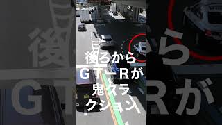 【焦⁈】ほぉ、高級SUVがGT-Rから鬼クラクションされ焦って違反⁈からのパトカー猛追、ついてない日もあるさ。元気出してね。#shorts