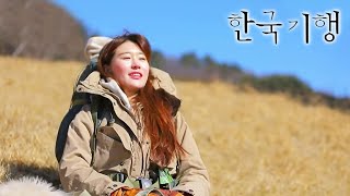 한국기행 - Korea travel_은둔의 아지트 5부- 힐링과 고독 사이_#001