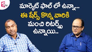 Today Stock Market News | Stock Market in Telugu | How to Invest in Stock Market | Daily Trading
