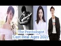 The Psychologist Cast Real Ages 2021 {Chinese Drama 2021} |Crazy Biography|