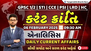 કરંટ ક્રાંતિ | 6 FEB.  2025 | Daily Current Affairs |  TWBM