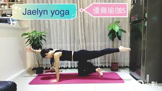 Jaelyn yoga 優舞瑜珈1-6核心組合