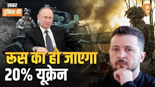 KDK | Russia-Ukraine war Update | kim jong मिसाइल Firing और अन्य अंतर्राष्ट्रीय खबरें | CS Joshi