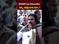 2019 మీరు నన్ను పరీక్షించారు deputy cm pawan kalyan ntv