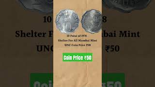 Coin Price ₹50