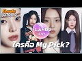 I-LAND2 ใครคือ My Pick ของ Thumbster? - Thumbs (Pick) Up!