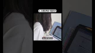 미친듯이 졸릴 때 잠 깨는 방법 【motemote｜#shorts 】