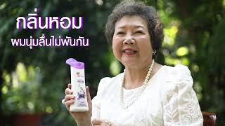 แชมพูและครีมนวดผมดอกบัวคู่สูตรอัญชัน - \