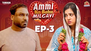 AMMI KO BAHU MILGAYI | Episode - 3 |  New Hyderabadi Web series | Pareshan Anna | Hyderabadi Hungama