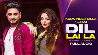 Dil Lai La | Full Audio | Kulwinder Billa | Jaani | New Punjabi Songs | Latest Punjabi Songs 2021