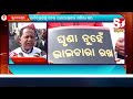 ନୂଆ ସରକାରଙ୍କ ଜାତିଭେଦକୁ ନେଇ ରାଜରାସ୍ତାରେ ଗର୍ଜିଲା ସ୍ୱର swadhikarnews bbsrnews congress newsupdate