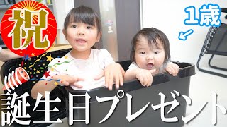 【弟あるある】祝1歳の誕プレを全部姉様に取られて赤ちゃんがこの世の洗礼を受けてました笑