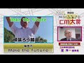 【講評版】輪島市 make the future（第19回habふるさとcm大賞　2020）