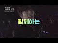 11월10일 pm 10 00 tv조선 im hero 임영웅 101 설렘으로 다시 쓰는 우리들의 이야기 teaser 02