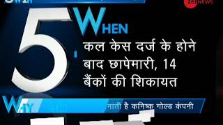 5W1H: CBI registers FIR in Rs 824 cr loan fraud by Kanishk Gold