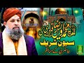 Alhaj Owais Raza Qadri sab ki Lal Shahbaz Qalandar Sehavan Sharif Hazri - alnoor media