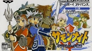 【GBA】召喚夜響曲 鑄劍物語 最初の夜