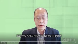 【人力事務委員會】 關注最低工資及工時長事宜