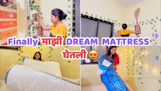 Finally माझी DREAM MATTRESS घेतली 😍🖇️#rutujakendre #flomattress #marathivlog #livingalonediaries #yt