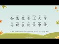 日常用语 第五十三课 学校和教育 speak chinese lesson 53 school and education 每日中文 daily mandarin