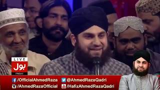 Hafiz Ahmed Raza Qadri | Wo Soay Lalazaar | Ramzan Mein Bol Transmission 2017 | 9 june 2017 | BOL tv