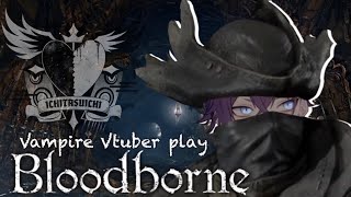 Bloodborneをプレイする吸血鬼Vtuberですっ!!