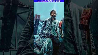 Leo_Box_Office_Collection_Hindi___Leo_Movie_Trailer_Review___Leo_Advanced_Booking__#ytshorts #leo