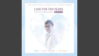 Let’s not fall in love (Love Is..) (사랑하지 말자(Love Is..))