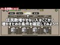 【まおりゅう】裏技 u0026注意点１３選！知らないと損する情報全てが分かる！【転生したらスライムだった件】