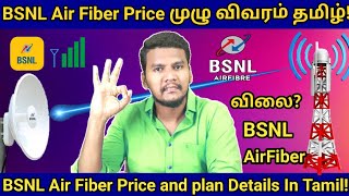 BSNL AirFiber Installation Price and Details In Tamil | BSNL AirFiber Full Details Tamil #bsnlfiber